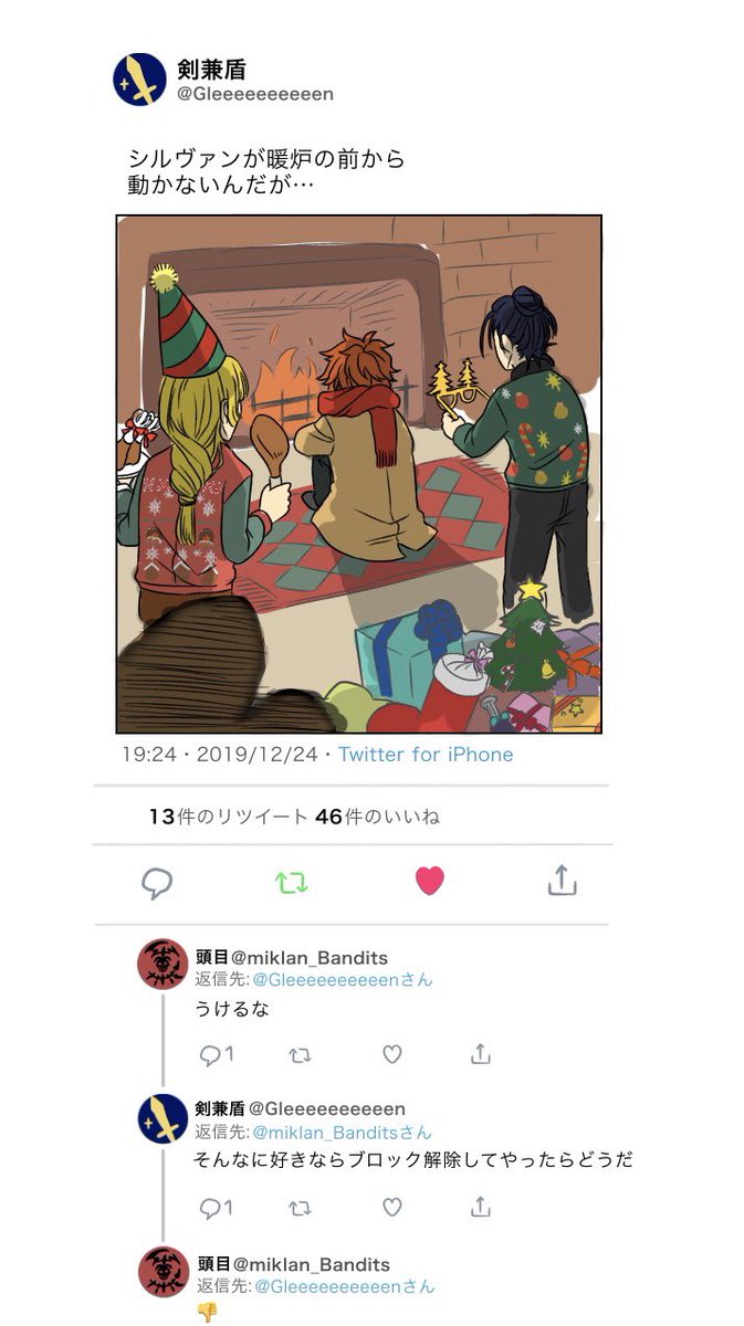 本日はクリスマスなので昨日の続きっぽい仲良しゴーティエ兄弟置いていきます(謎時空注意)
兄上の道具袋は魔法の袋説 