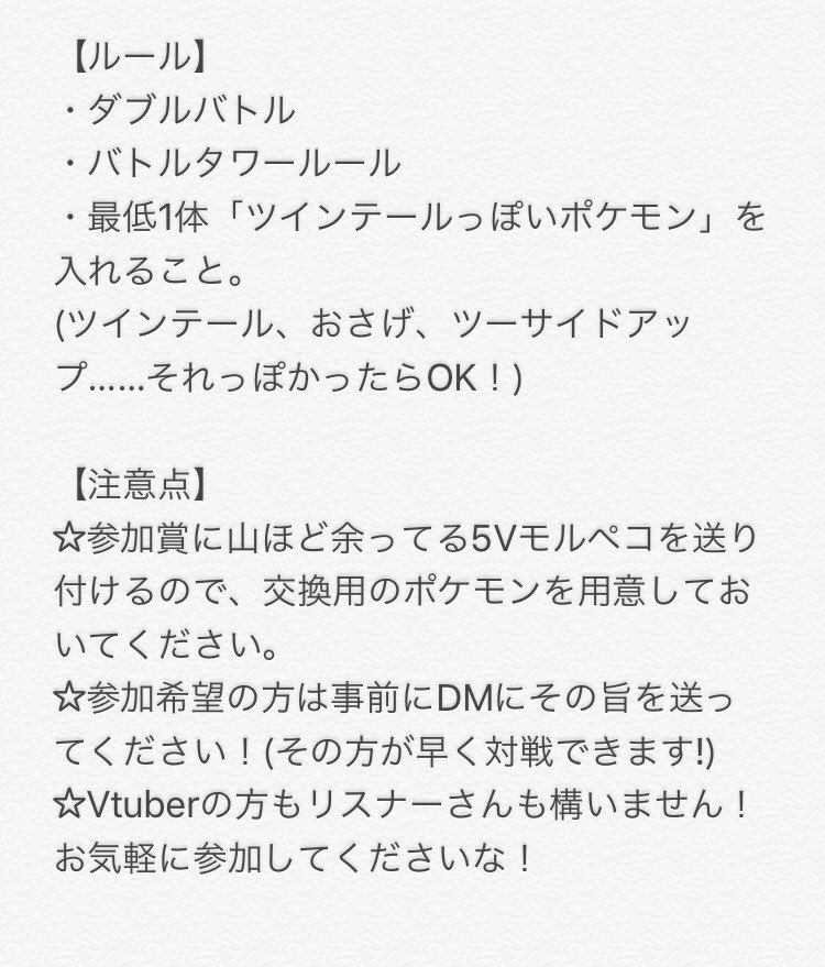 ポケモン剣盾対戦