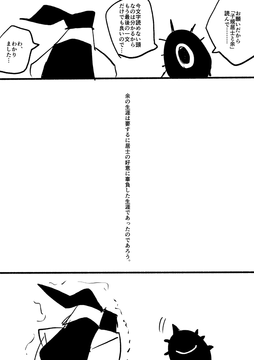 雨月さんに布教されるシリーズ 