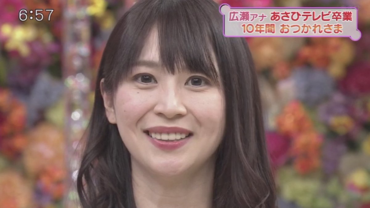 やまいも 橙亭 まちこおおおおおおおおおおお 広瀬麻知子 静岡あさひテレビ 本当にお疲れさまでした やまいも 橙亭 まちこおおおおおおおおおおお 広瀬麻知子 静岡あさひテレビ 本当にお疲れさまでした