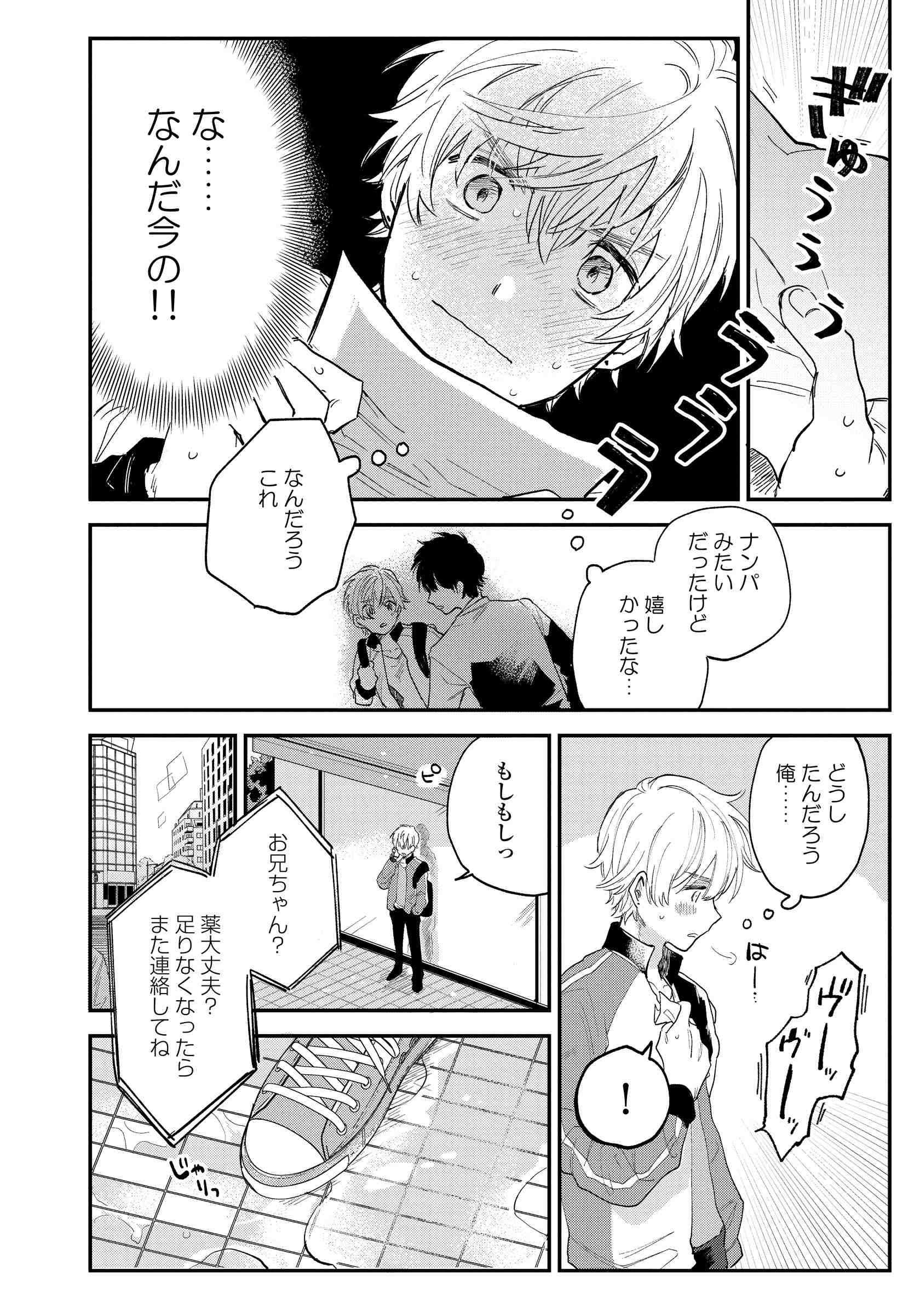 BL漫画 まとめ ピュア・ラブ(2) ／ 小田茜 (DVD) VPBX-11852 日本ドラマ