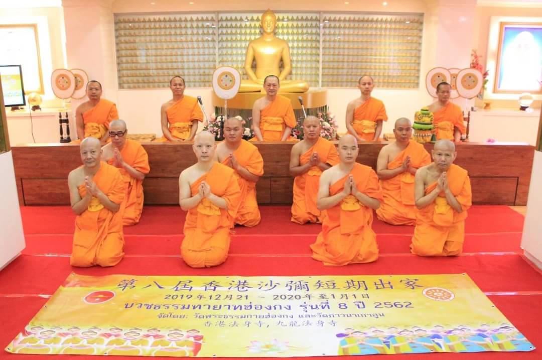 tawanshine11's tweet image. ไม่ว่าสถานการณ์จะเป็นอย่างไร #วัดพระธรรมกายฮ่องกง ยังคงสร้างศาสนทายาทเพื่อสืบสานพุทธศาสนา

วัดพระธรรมกายฮ่องกงได้จัดพิธีบรรพชาธรรมทายาท 8 รูป โดยมีพระภิกษุชาวฮ่องกง และพระภิกษุชาวจีน ที่ได้มาบวชในโครงการ IDOP ไปช่วยอบรมด้วย
ซึ่งการอบรมจัดอย่างต่อเนื่องมาถึงรุ่นที่8แล้ว
22 ธค. 62