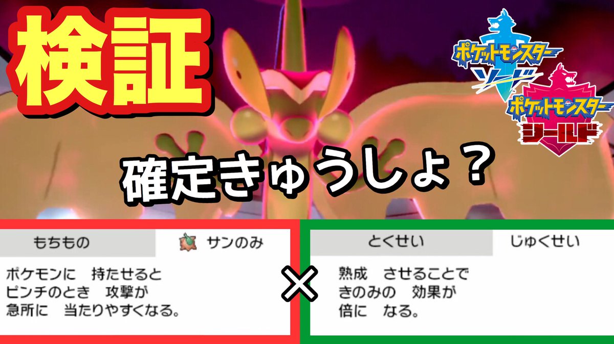 つるおか かものはし 投稿したマン 検証 じゅくせい と サンのみ 発動で確定急所アップリューは作れるのか ポケモン剣盾 ニコニコ T Co Brdlh8teqk Youtube T Co Mwynzkmapx Youtubeより ポケモン剣盾 つるおか かものはし 投稿したマン 検証 じゅくせい と サンのみ 発動で確定急所アップリューは作れるのか ポケモン剣盾 ニコニコ T Co Brdlh8teqk Youtube T Co Mwynzkmapx Youtubeより ポケモン剣盾
