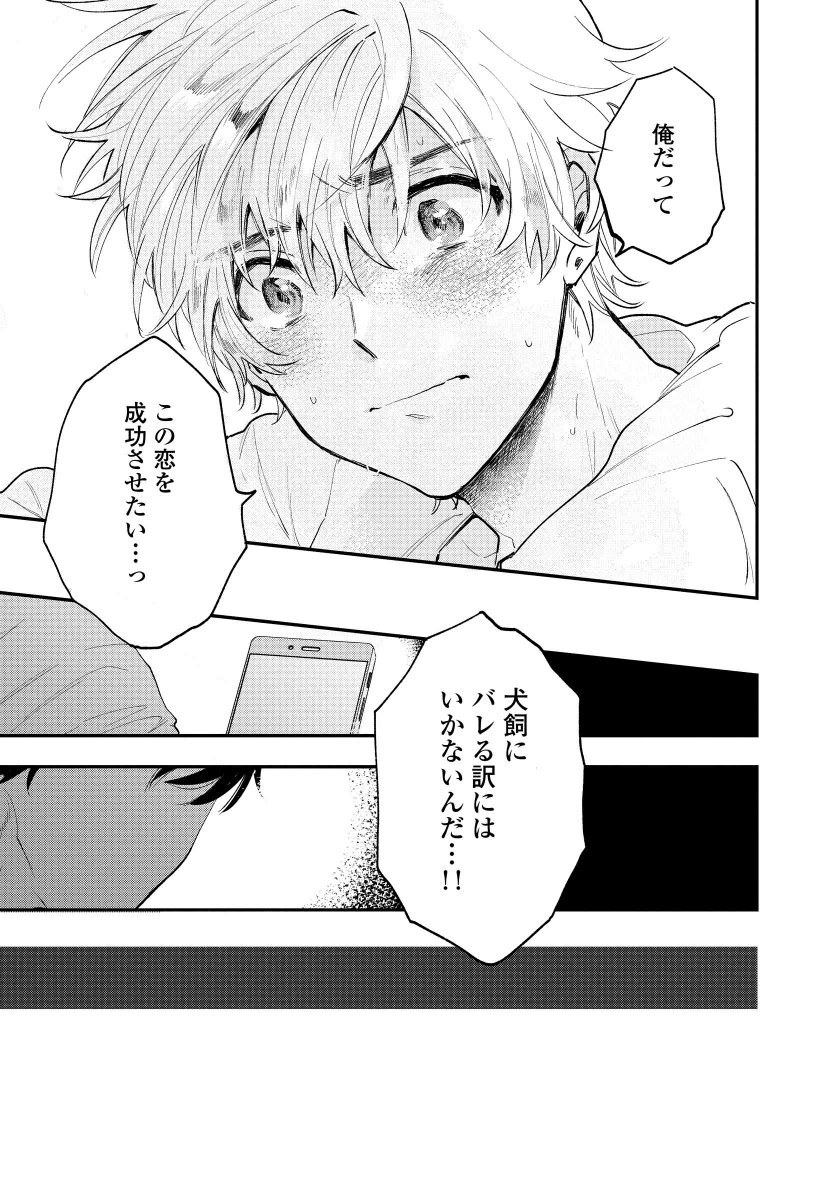 BL漫画 まとめ ピュア・ラブ(2) ／ 小田茜 (DVD) VPBX-11852 日本ドラマ