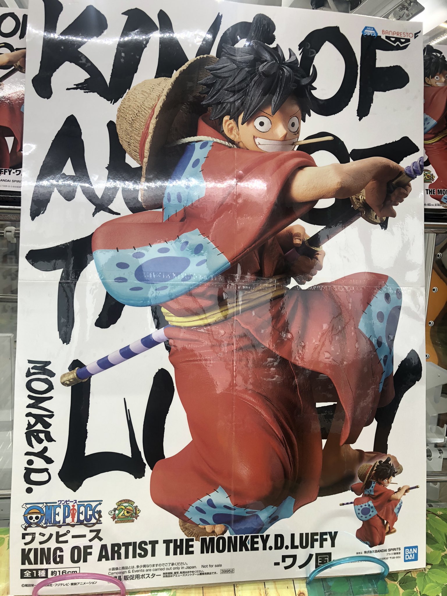 マンガ倉庫日向店アミューズ ワンピース King Of Artist The Monkey D Luffy ワノ国 入荷しましたー 片膝付いてるのかと思ったら 浮いてるのね ワンピース キングオブアーティスト ルフィ ワノ国 ワンピースワノ国編 ワンピースフィギュアを マンガ倉庫日向店アミューズ ワンピース King Of Artist The Monkey D Luffy ワノ国 入荷しましたー 片膝付いてるのかと思ったら 浮いてるのね ワンピース キングオブアーティスト ルフィ ワノ国 ワンピースワノ国編 ワンピースフィギュアを