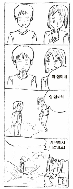침 