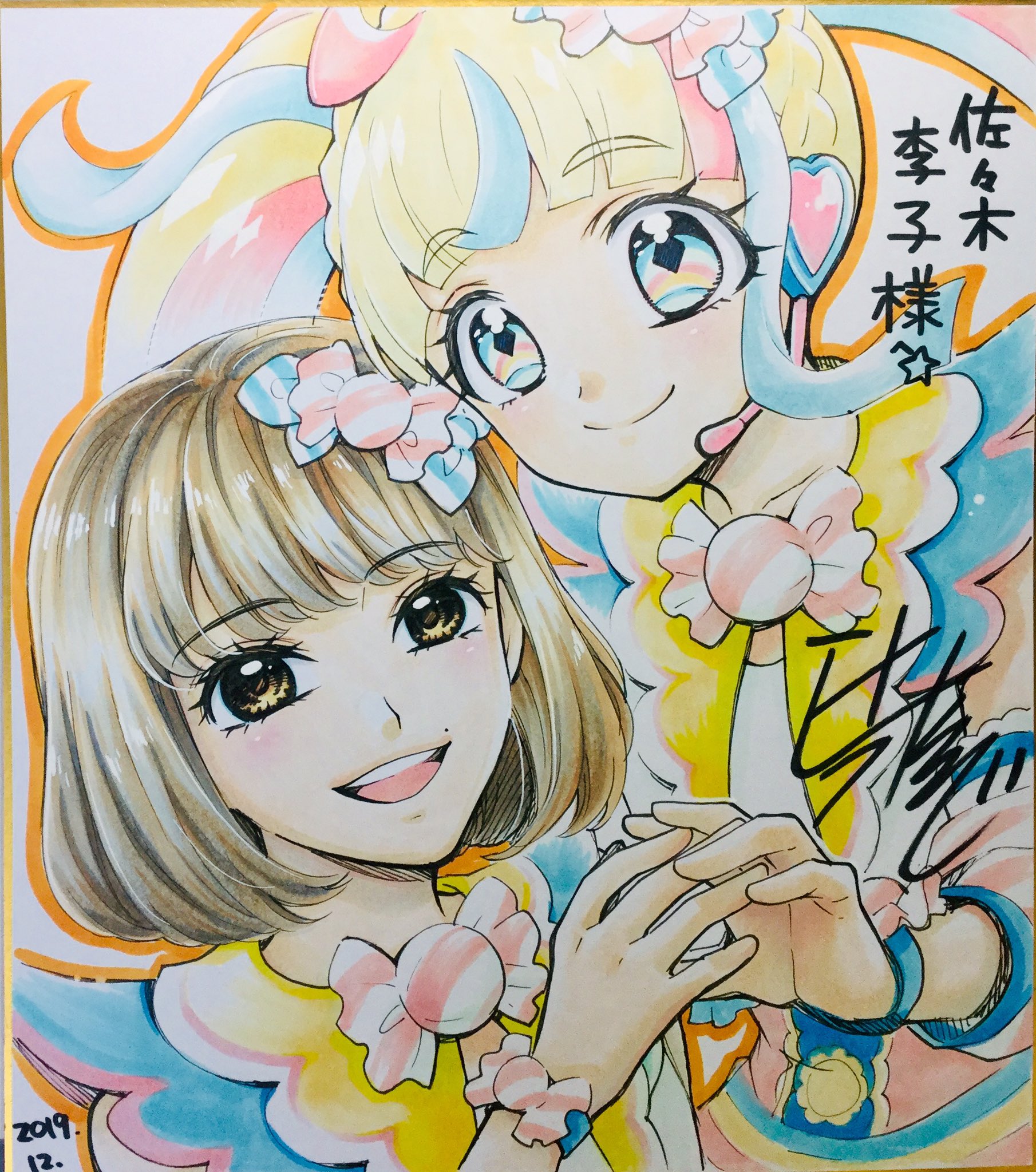 プリチャン、佐々木李子さん、虹ノ咲だいあの直筆サイン色紙