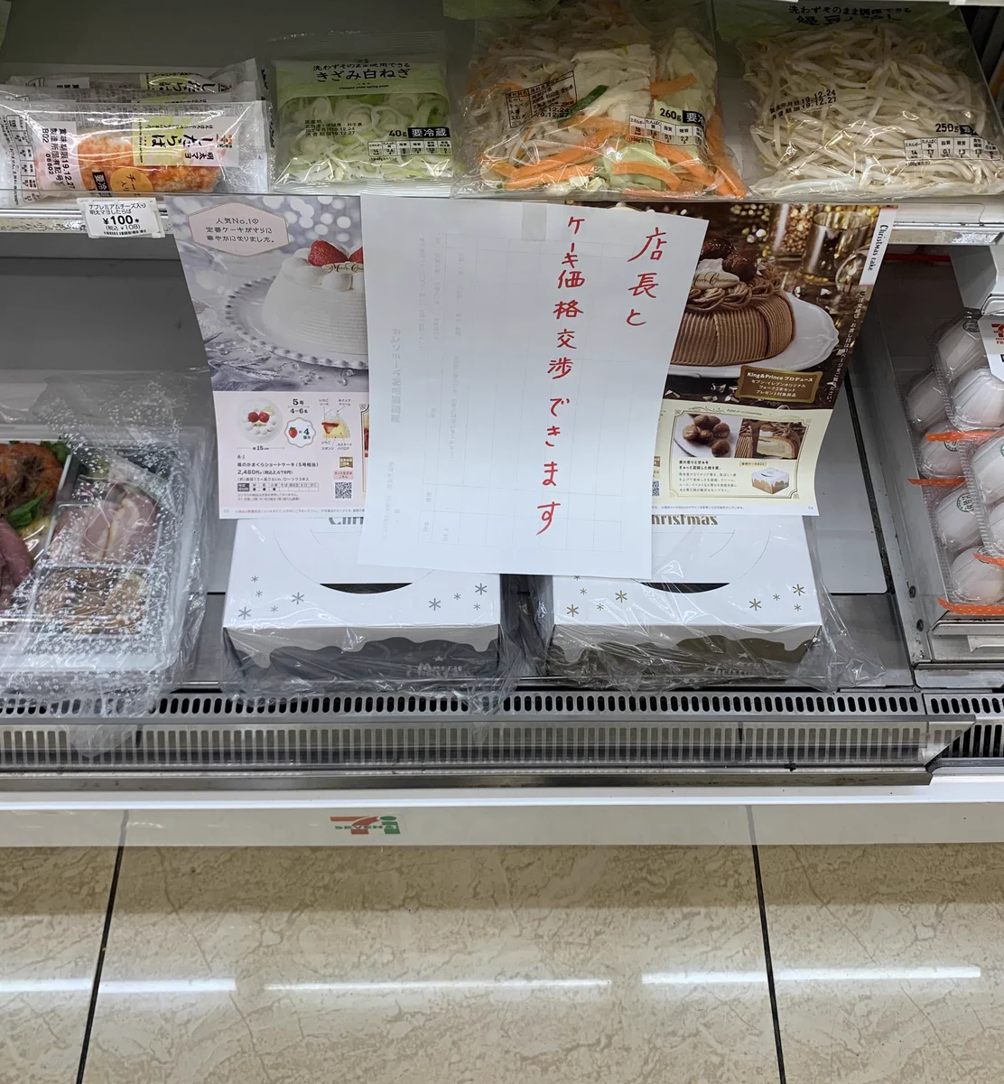 セブンイレブンの販売ノルマが闇市化しているんだがｗｗｗｗ