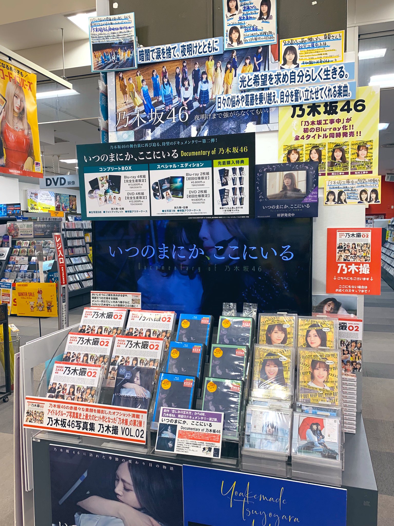 いつのまにか、ここにいる DOCUMENTARY of 乃木坂46 Blu-ray