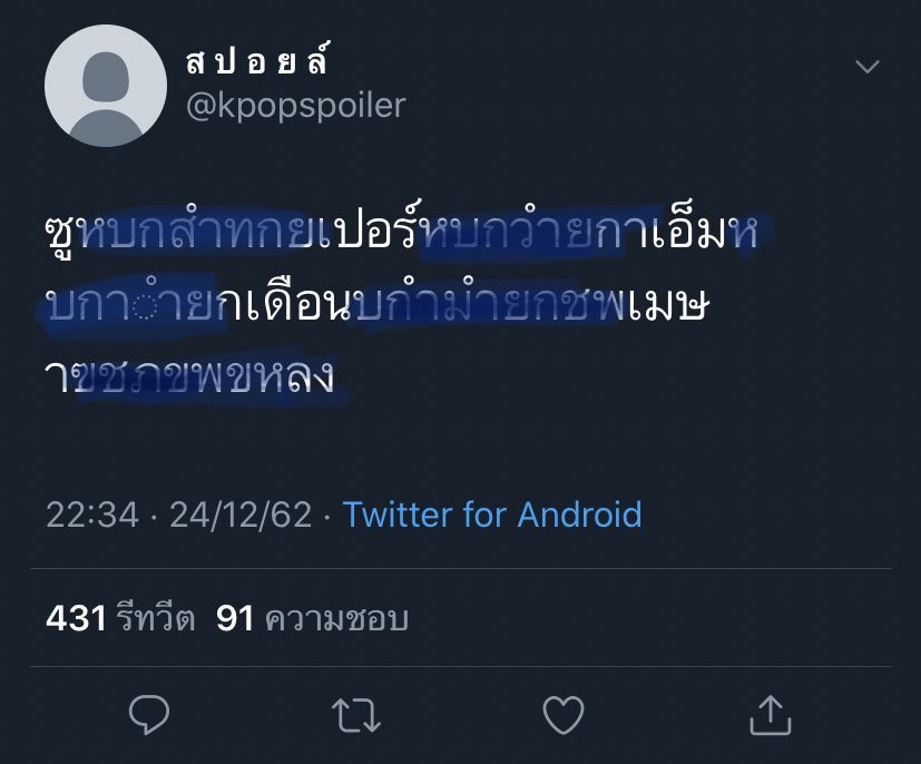 ยอมใจคนมาถอดความ แบบคิดว่านางรูดแป้น555555