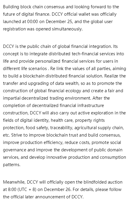 DCCY15's tweet photo. Announcement：The official version of DCCY public chain wallet is officially launched, and the global user registration is opening at the same time. https://t.co/A5CBjh1pyZ