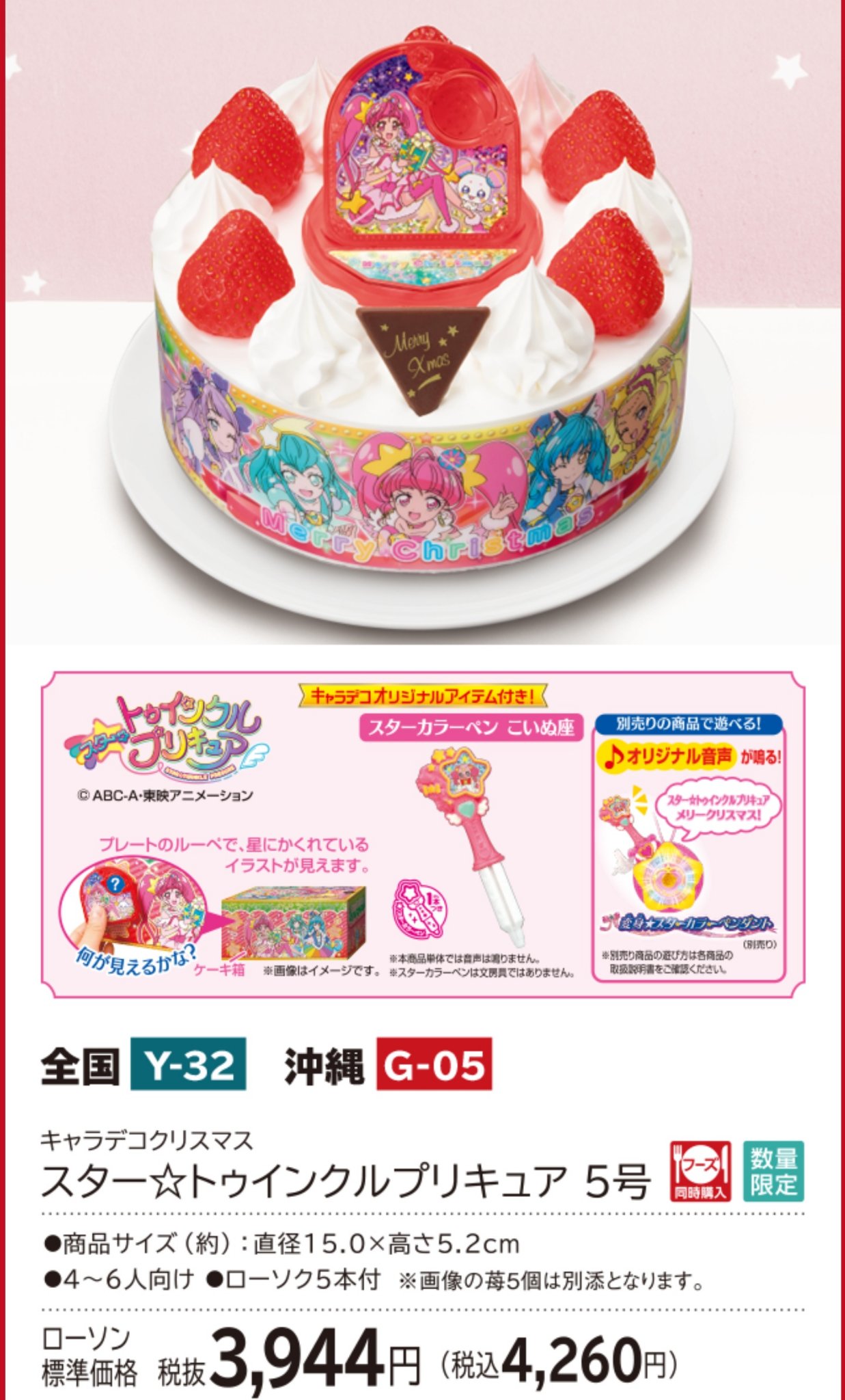 りんご さっきローソンに行ったら プリキュアのクリスマスケーキが500円引きで売られてた うちは昨日ケーキ 食べちゃったからな てかクリスマス当日なのにもう値引きしちゃうの T Co Cdmgmm6em7 Twitter