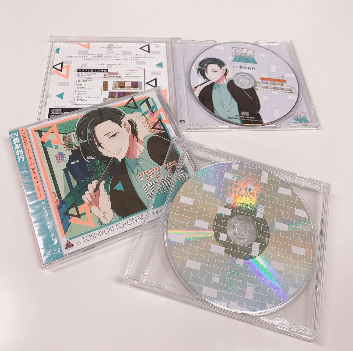 sankaku_label's tweet photo. 🎊【本日発売‼️】CD情報🎊

#豊永利行 さん、 #津田健次郎 さんご出演の #ワケアリ四畳半 ⑤⑥が本日発売です🎉✨

アニメイトの全巻連動特典は本編後日談ドラマCD💿

一軒のアパートに暮らしているワケアリな住人たちとの生活をお楽しみください😊✨

▼公式サイト
https://t.co/nhuc2xbas6 https://t.co/2eVlEvChWA