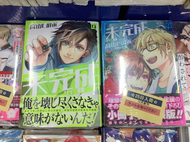 Uzivatel アニメイト奈良 アプリでクーポン配信中 Na Twitteru 書籍入荷情報 ラスト オメガバース 独身両性が外堀を埋められる話 など多数blコミック入荷致しましたナラ アニメイト特典 がつくものもございます 是非ごらんください