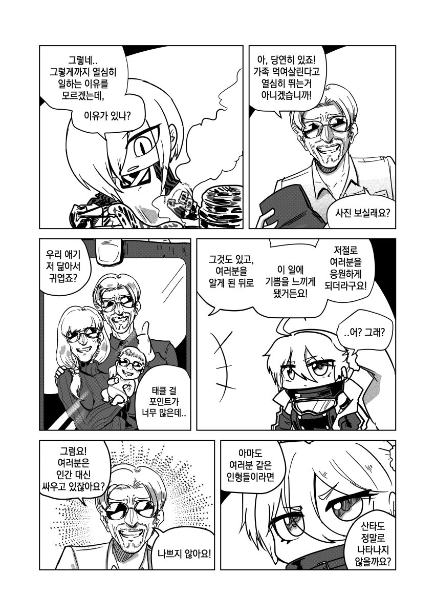 그리폰 일상만화(Daily G&amp;K) - 성탄절 특(2)
#소녀전선 #ドルフロ #ドールズフロントライン #少女前線 #GirlsFrontline 