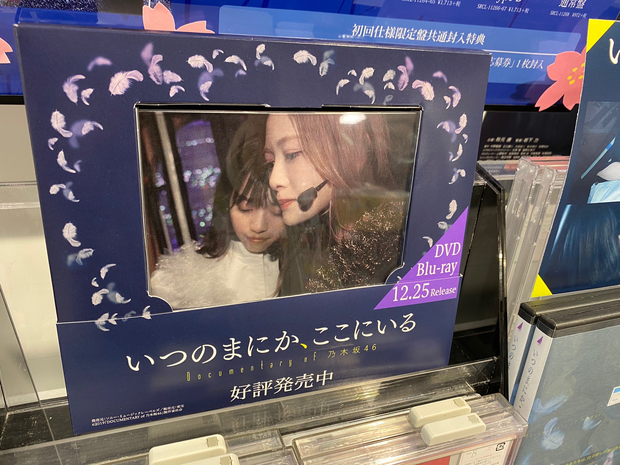 いつのまにか、ここにいる　特典付き いつのまにか、ここにいる Documentary of 乃木坂46 DVD
