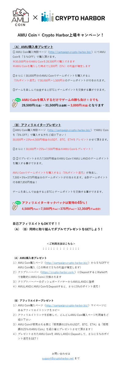 mcz02020's tweet photo. オンカジのチップと交換出来るAMUコインが今10％還元で購入可能！！
https://t.co/ltstJ6ZXdW

・取引所に上場済だから10％還元で購入して取引所で売れば還元分が利益に！

・HKDとのペッグ通貨だから暴落の恐れなし

・購入者紹介でアフィリエイト報酬45％！！

https://t.co/i0Sl8zcnQS

#AMUCOIN https://t.co/Il5jfJSegX
