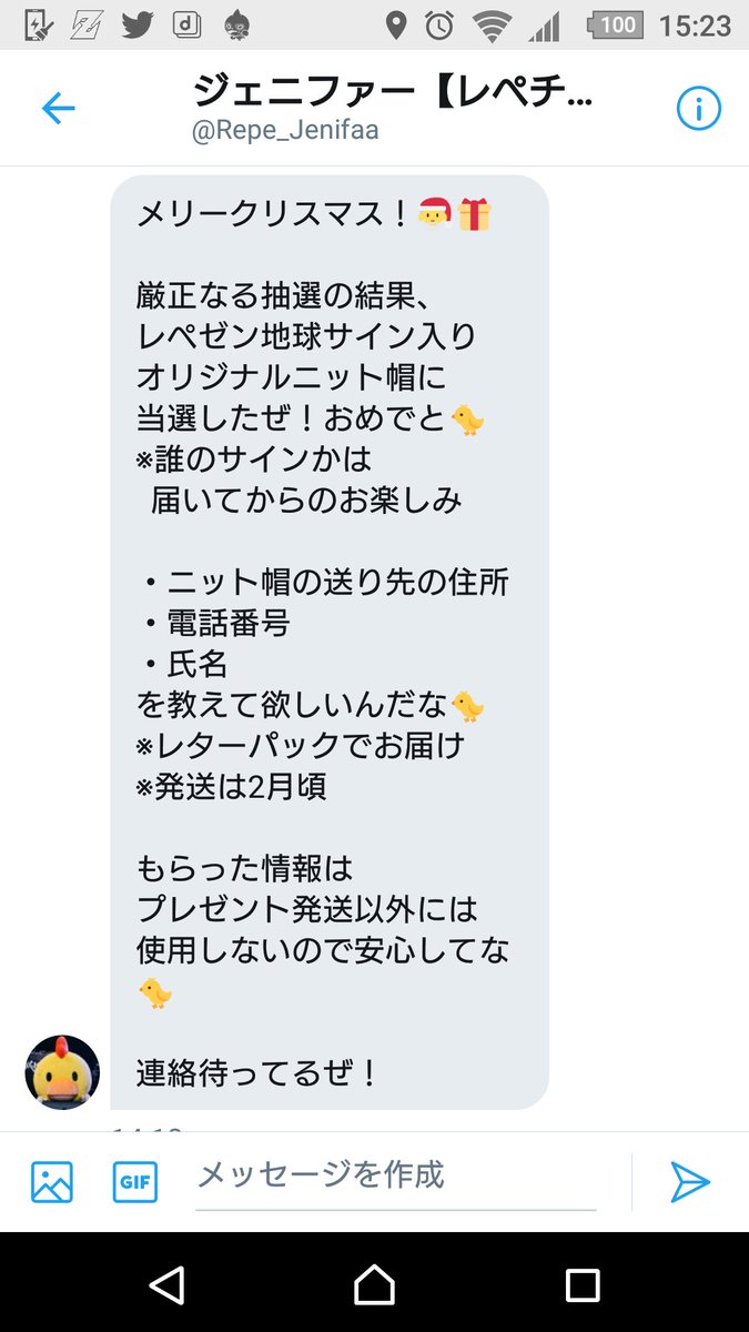 レペゼンビート