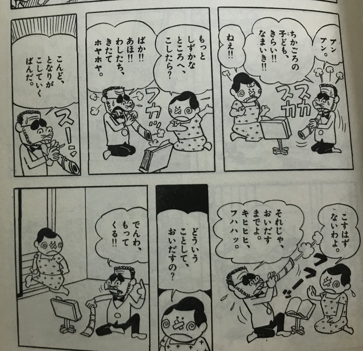 口ぐせ、小道具いろいろ揃えて狙ってる感じがするが、やはりいまいち弱い。登場時期から考えて第二のイヤミを狙ってたのではないか