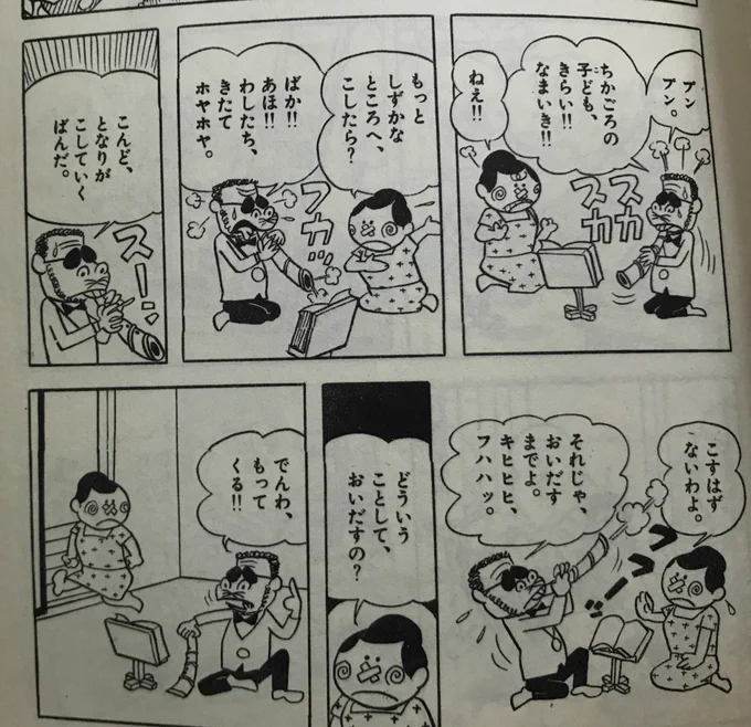 口ぐせ、小道具いろいろ揃えて狙ってる感じがするが、やはりいまいち弱い。登場時期から考えて第二のイヤミを狙ってたのではないか