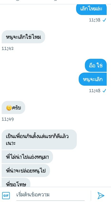 มันจบแล้ว (ลิมิตฟอล) tweet media