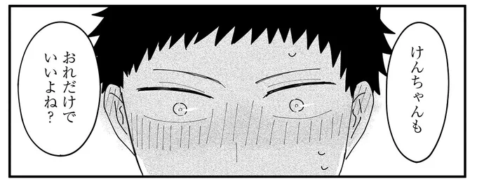 コミッククリエでも更新してるよ!ノンケとガチの幼馴染!4話!
https://t.co/udLIPrf9BZ 