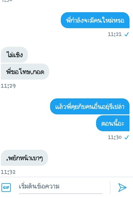 มันจบแล้ว (ลิมิตฟอล) tweet media