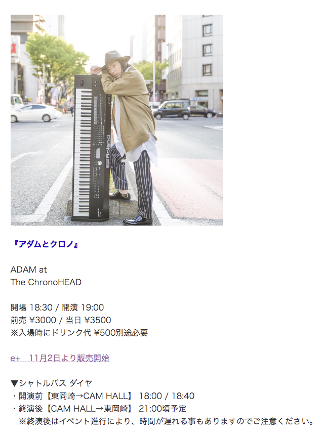 CAMHALLstaff's tweet photo. 【本日】

『アダムとクロノ』

ADAM at
The ChronoHEAD

開演 19:00／当日 ¥3500（D別）
東岡崎駅発シャトルバス（18:00／18:40）

【重要】駐車場に関するお願い
https://t.co/nY2SinjsiU

▷アクセス
https://t.co/yhEJfg8It1 https://t.co/3tDEQUTeB6