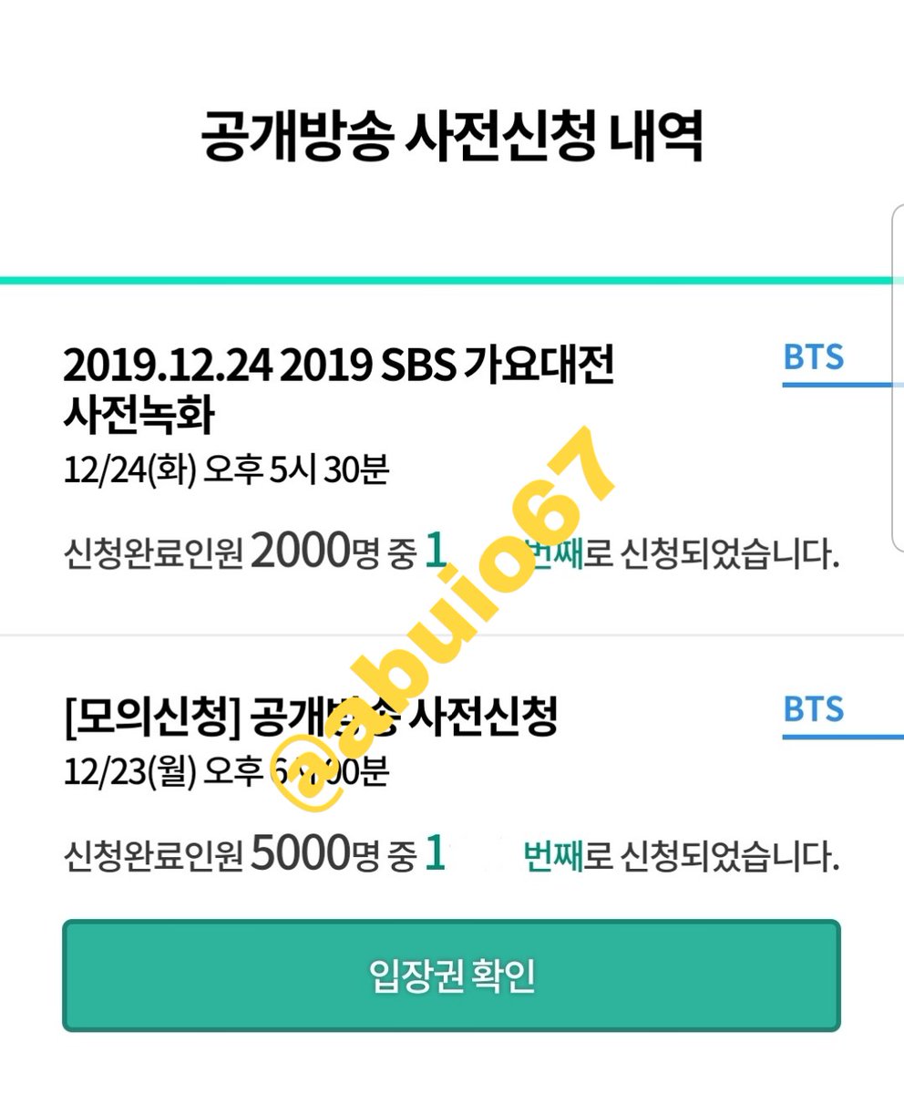 abuio67's tweet photo. 방탄소년단 모의폼림 1nnn번대 성공
방탄소년단 가요대전 사녹 1nnn번대 성공 https://t.co/SKW8qff7Zn