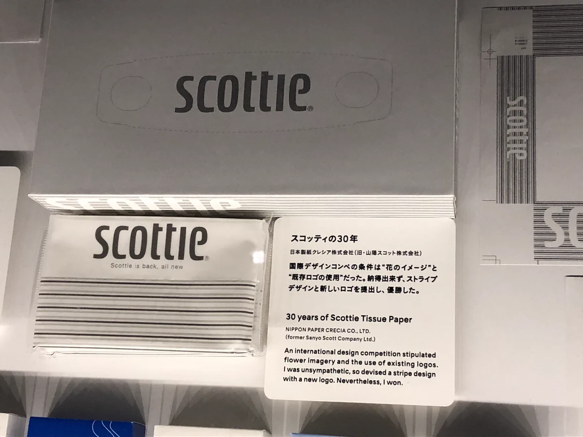 スコッティの３０年。書いてある言葉がなんとも言えずいい。やっぱりデザインへの思い入れって大事なのかもと思いました。