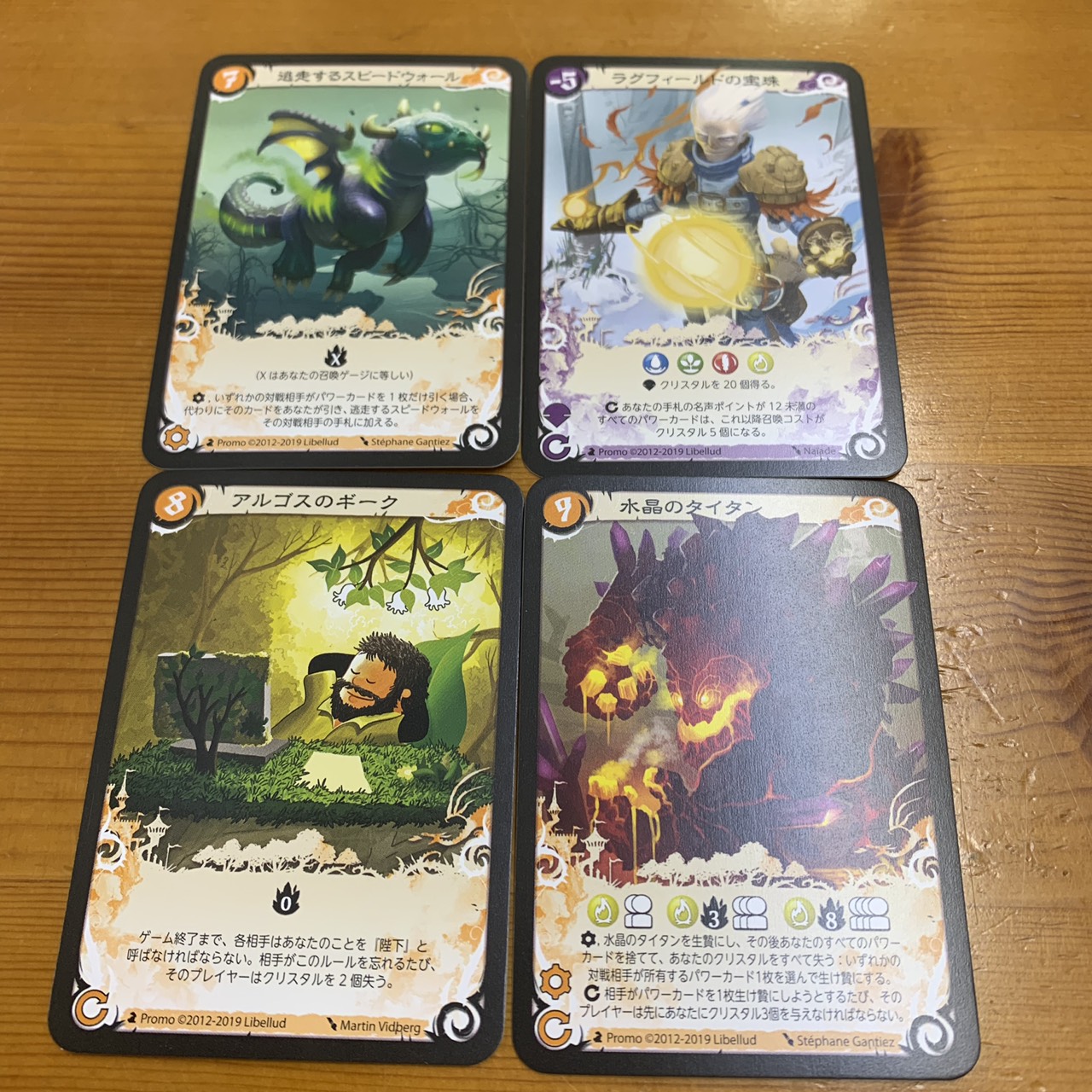 ボードゲームショップddt長堀橋店 お知らせ 来年1月日まで店内にて 十二季節の魔法使い キャンペーンを開催しております 参加者全員にプロモカードをプレゼント 勝者の方にはさらにプロモカードがプレゼントされます 日本選手権優勝者の店長