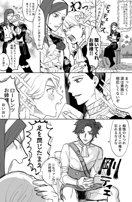 三貴族お嬢様 