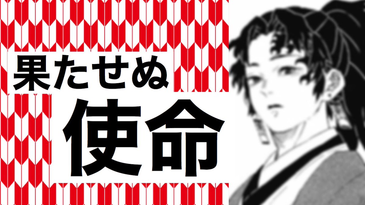 鬼滅187 鬼滅187