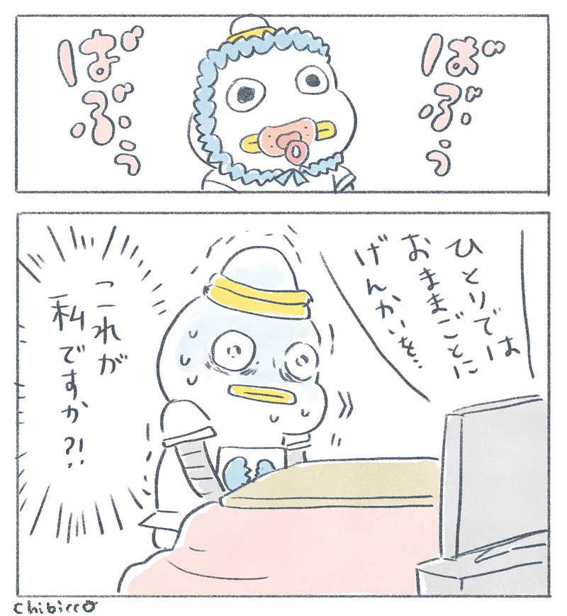 おかいつの冬スペシャルは、ガラピコぷ〜でホロリときました。いいお話だったなぁ… 