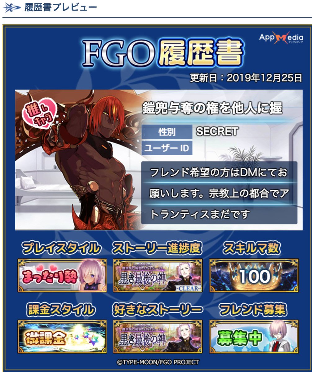 班 fgo 攻略