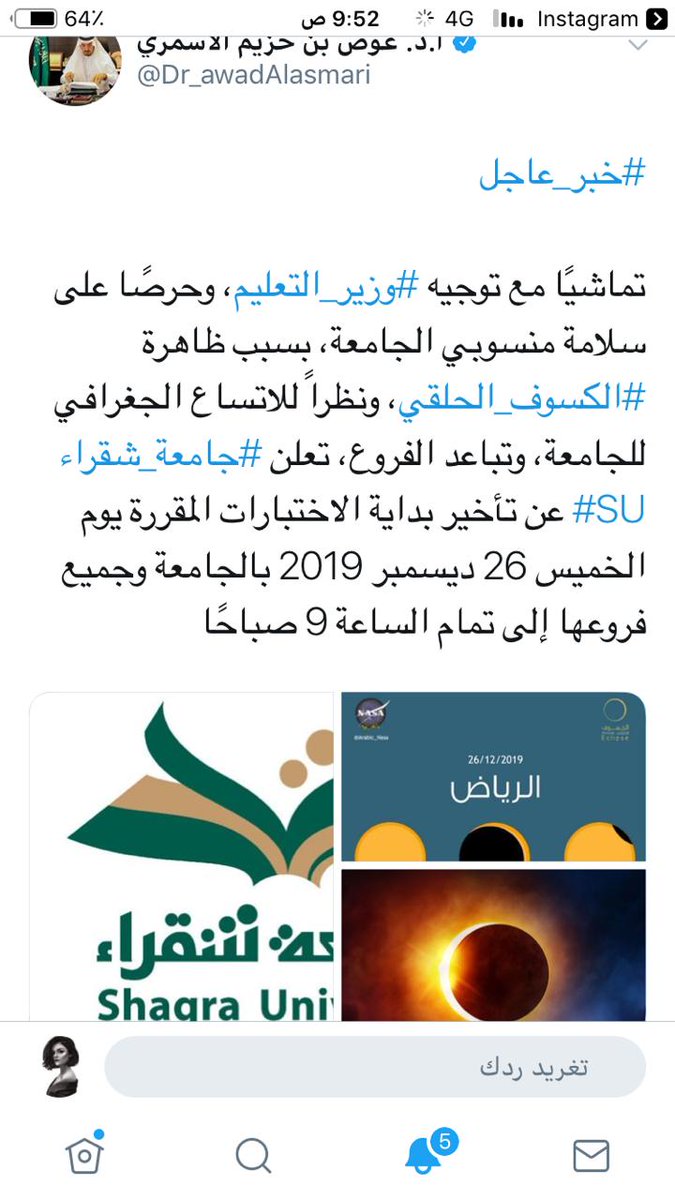 o_k_09's tweet photo. @GhadaSharkawy السلام عليكم ورحمة الله وبركاته 🌹.. دكتوره غادة متى اختبار مستوى ثامن بكره.. لان الفترة الاولى تبدء الساعه التاسعه على كلام مدير جامعة شقراء.. متى تبدء الفترة الثانية؟ https://t.co/4Te66EHzV1