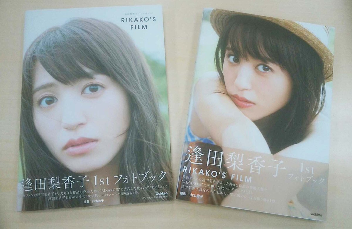 早期予約・新じゃが 逢田梨香子 フォトブック | ochge.org