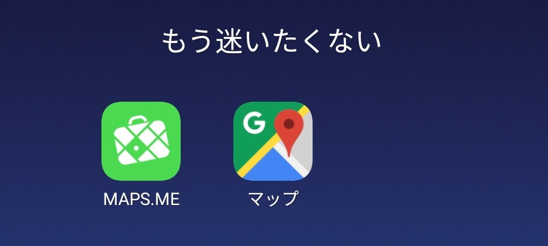 tabimarusho's tweet photo. クリスマスなので
世界を旅して7年130カ国訪れた
僕からのプレゼントとして
トラベルハック的なやつなんですが
旅を安く、快適にする為に
荷物を捨てるのと同じく
旅系のアプリも厳選すると良いです
あれこれ入れると選択肢増えすぎて
時間とられてしまうので
本当に使うやつだけ入れてます https://t.co/beIeDbq5yJ