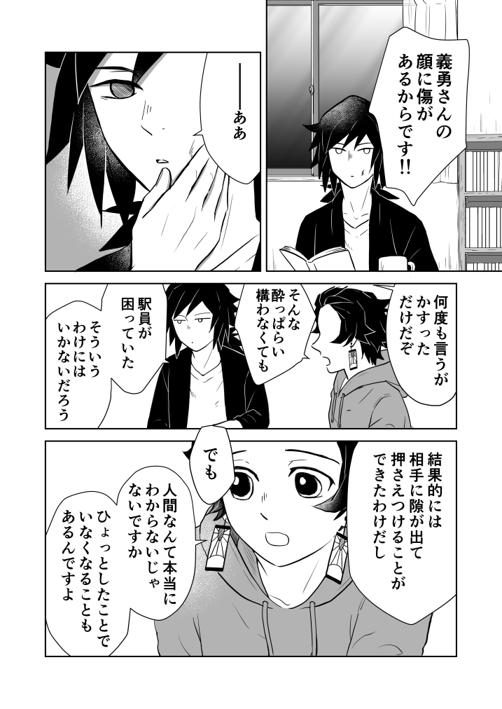 クリスマス義炭漫画

おばみつのターンで年越しつらいですよね
甘ちゃん頭と言われようともやっぱり幸せになってほしいんですよ…うん 