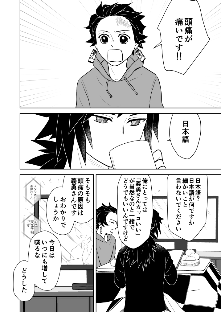 クリスマス義炭漫画

おばみつのターンで年越しつらいですよね
甘ちゃん頭と言われようともやっぱり幸せになってほしいんですよ…うん 