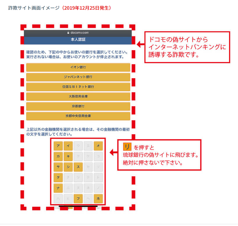 琉球 銀行 インターネット バンキング