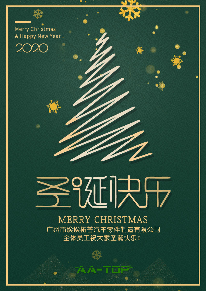 AATOPGROUP1's tweet photo. #MerryChristmas https://t.co/dWNRwpTplW