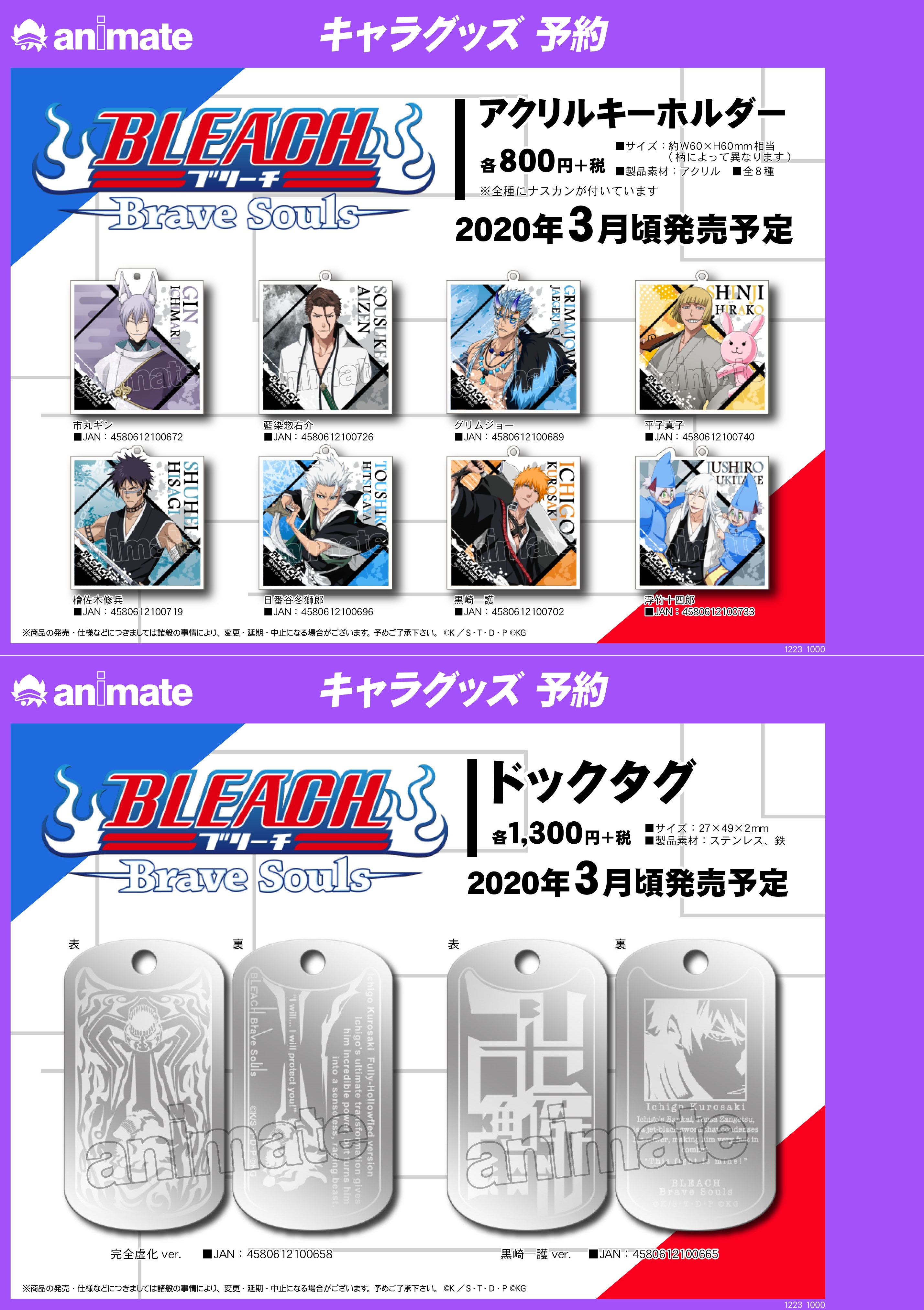 株式会社アニメイト on X: 