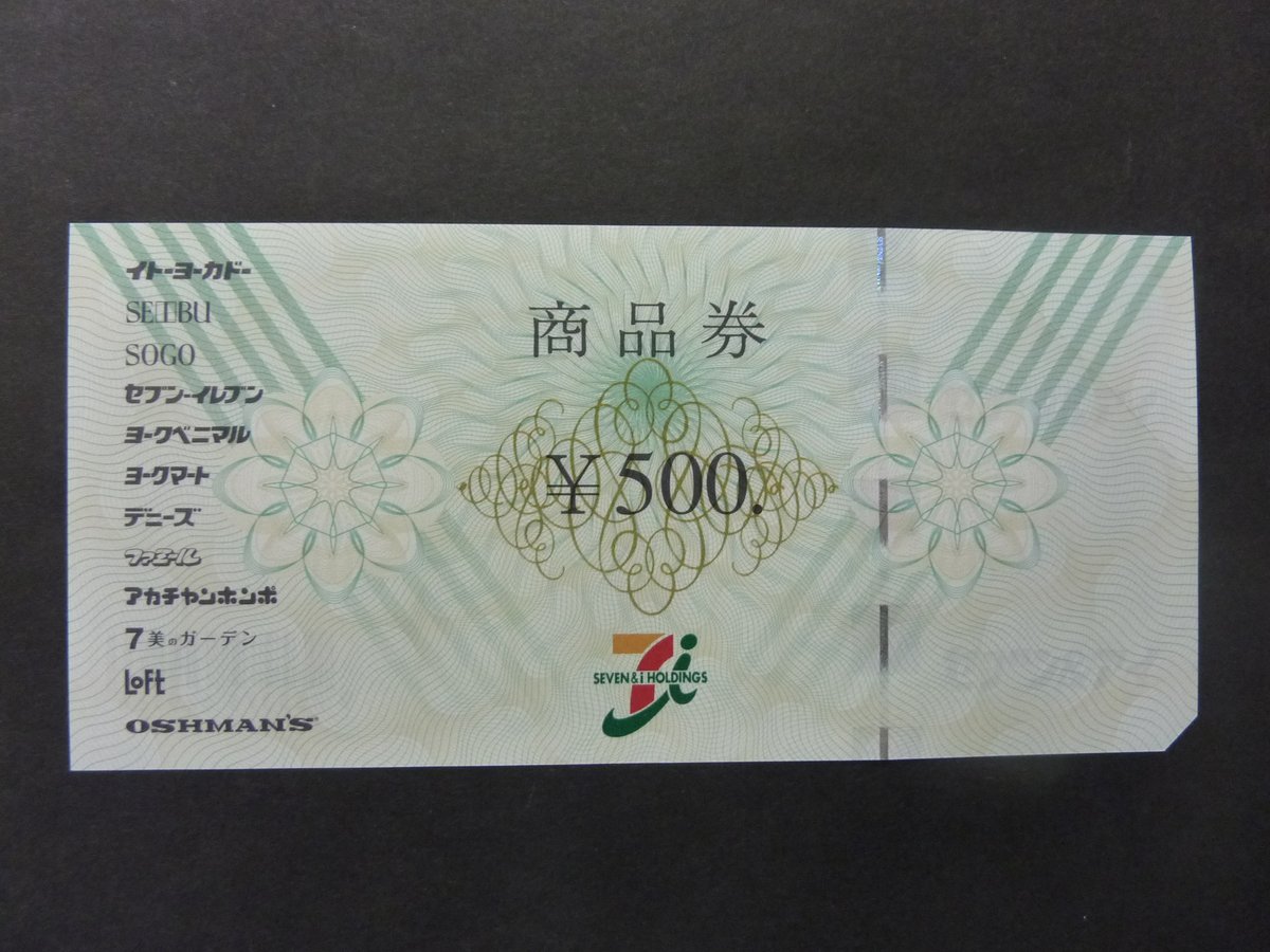 チケットキング広島横川店 セブン アイ商品券 が入ってきました そごう 西武 イトーヨーカドー ロフト アカチャンホンポ デニーズ セブンイレブンなどで使えます 500円券が485円です セブン アイ セブンイレブン そごう 西武 ロフト