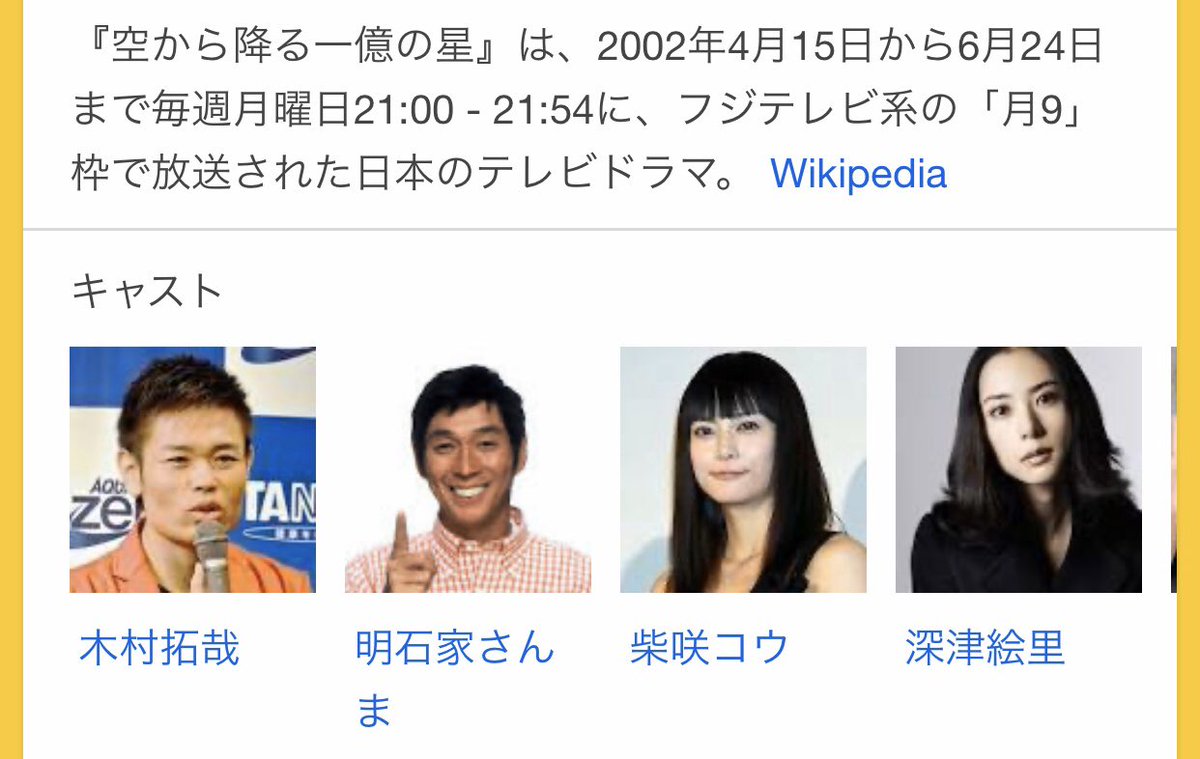とみえ キムタク 昔はこんな顔だったのか 木村拓哉 空から降る一億の星 とみえ キムタク 昔はこんな顔だったのか 木村拓哉 空から降る一億の星
