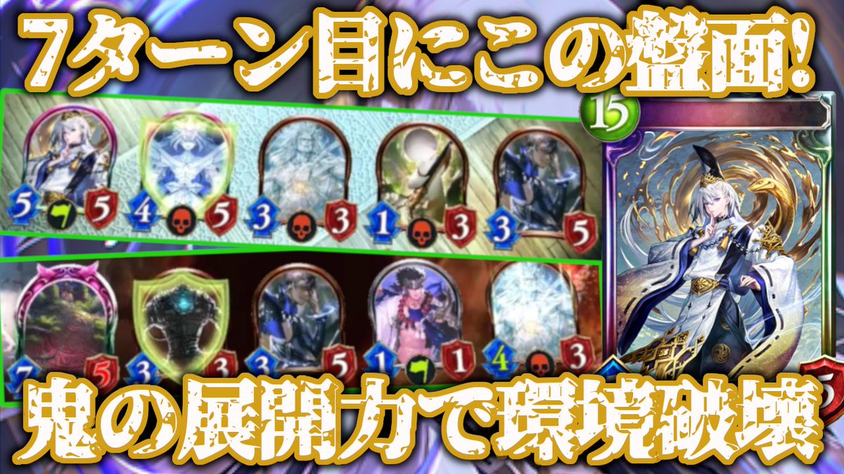 あかてる あ 久々の投稿です 式神ウィッチの展開力が異次元すぎる 新環境の顔はクオンで決まり T Co Vwshjouycl シャドウバース シャドバ