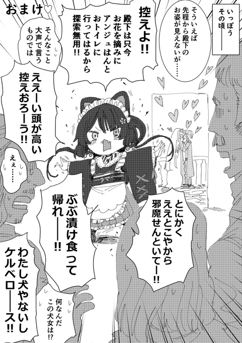 ④おまけ
#いぬいらすと 