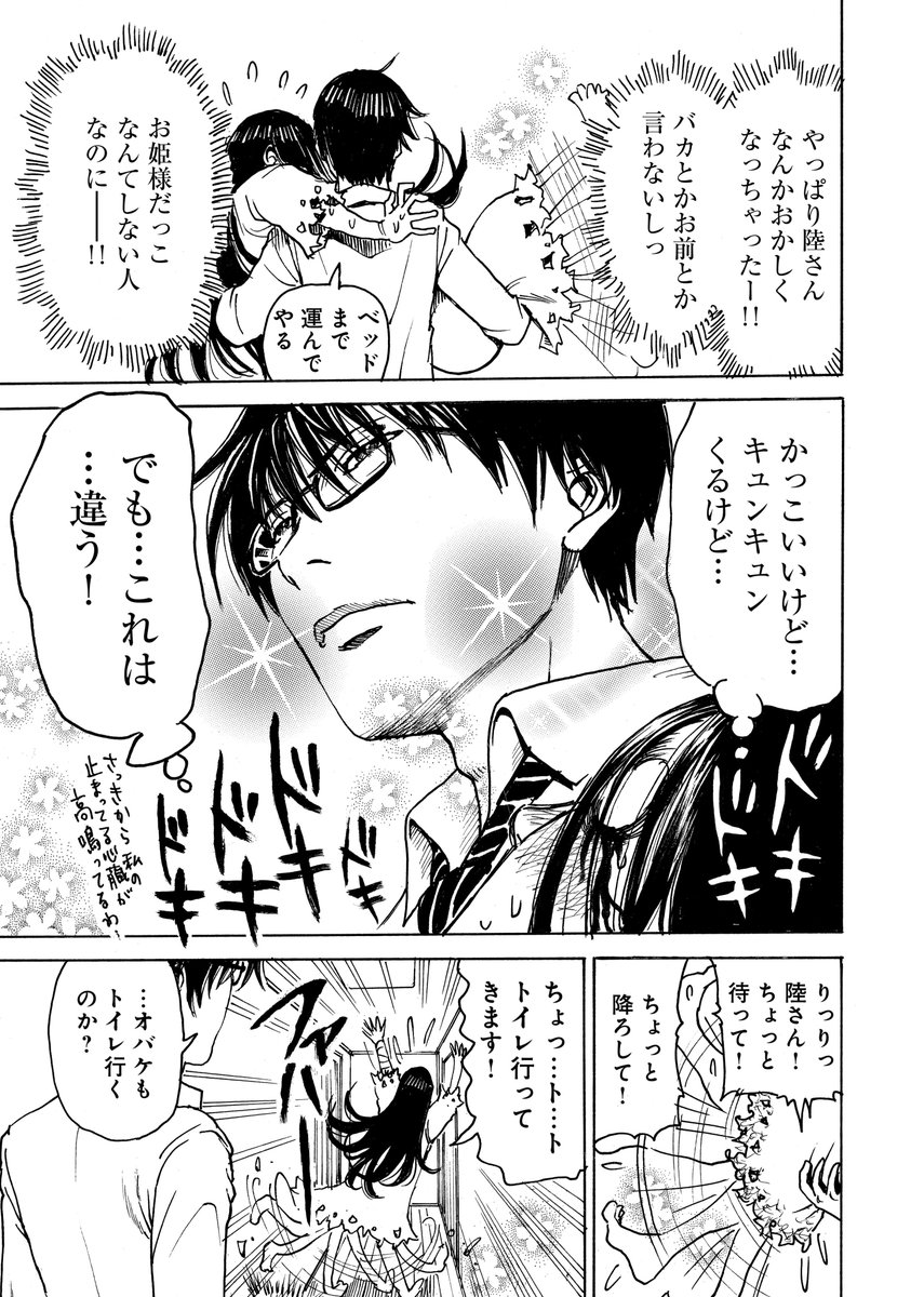 ??滅離威、苦離酢魔巣??
聖なる夜にお酒の力で「俺様キャラ」に豹変した陸さんが登場する #怨霊奥様 は最新刊の19話!笑っちゃうくらいザ・俺様な捨て台詞(画像参照??)を吐きながらも麗美さんへの愛情は忘れない、二人の愛?がたくさんつまった神回になっております!https://t.co/W1Hzba3c8W