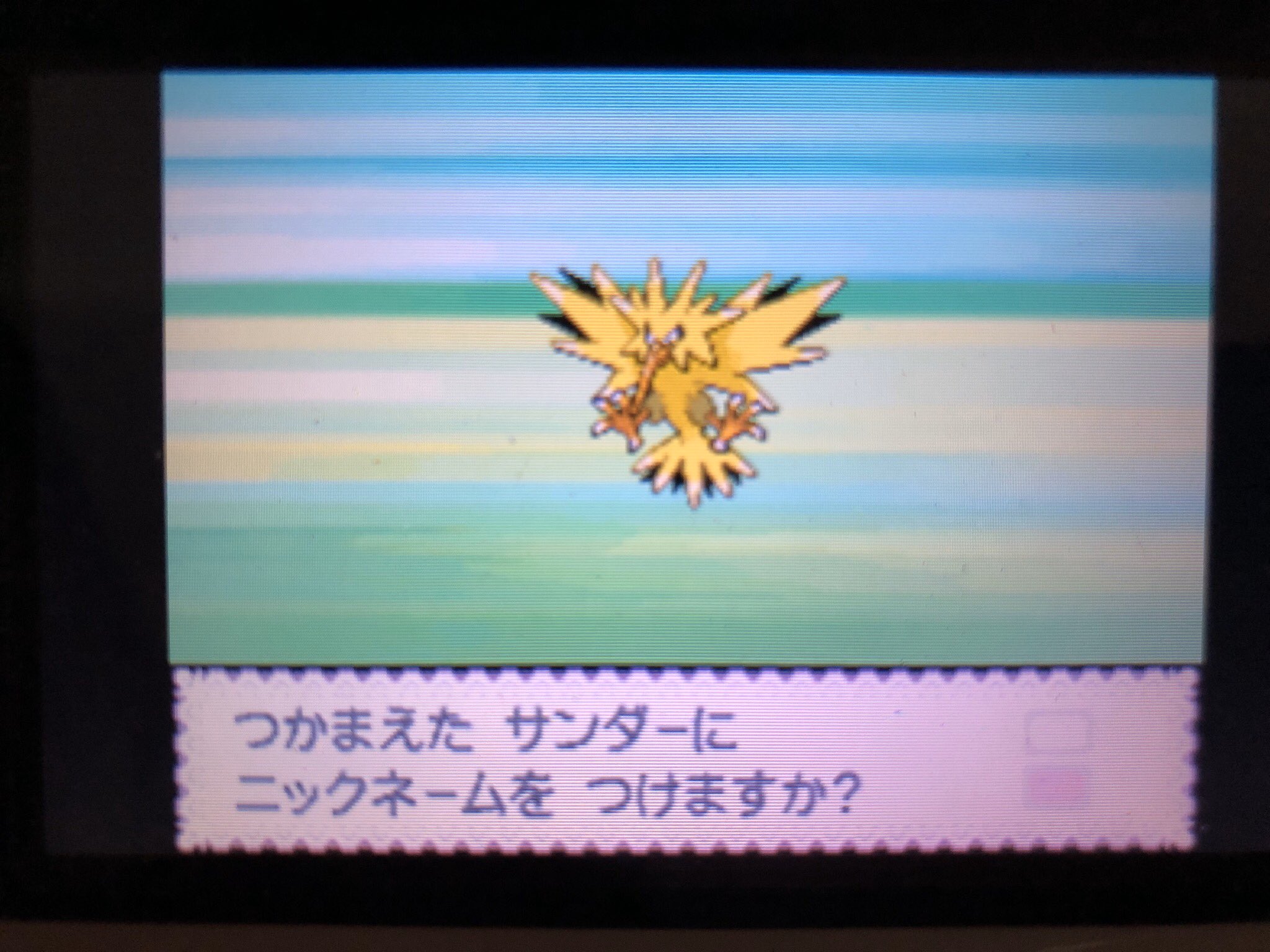 ふみ ポケモンhgss サンダー ファイヤー ミュウツーゲットした 今日調子良くて サンダーがモンスターボール3個目くらいでゲットできて油断してたから写真撮り逃した それでファイヤーはスマホ構えてたらまさかのモンスターボール1個目 ミュウツー