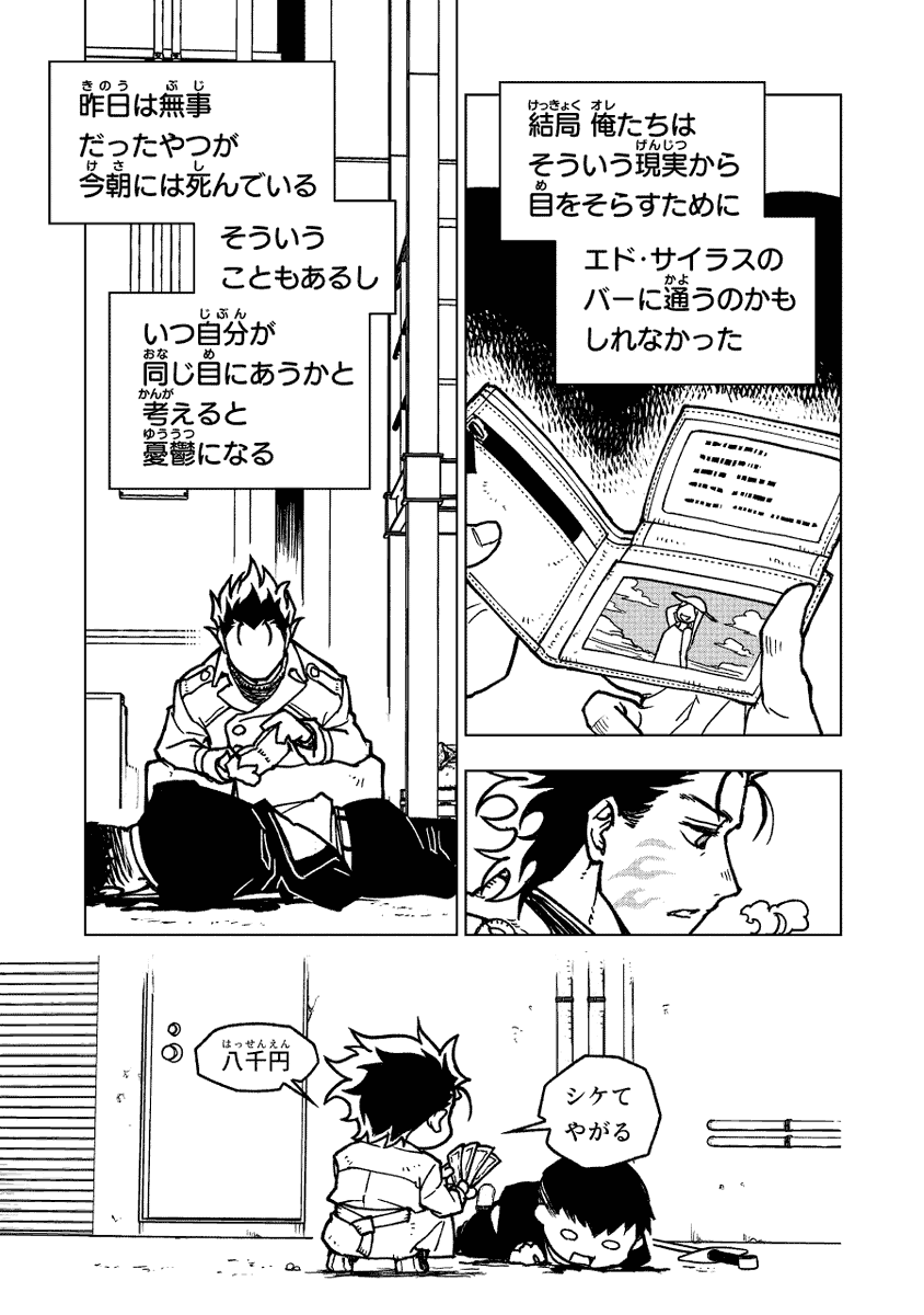 「勇者のクズ」最新話、「勇者の友達」後半までを公開しました。スマホでもPCでも、ブラウザからすぐ読めます。 → https://t.co/8nKysLQkbf

1巻無料版はこちら(年内まで公開)→ #勇者のクズ 